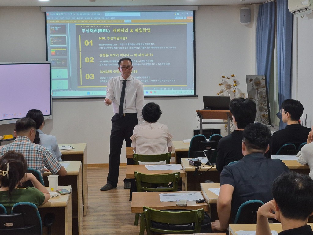 NPL 부실채권 수업
