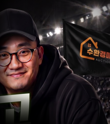 김성일 프로 — NPL 실전투자